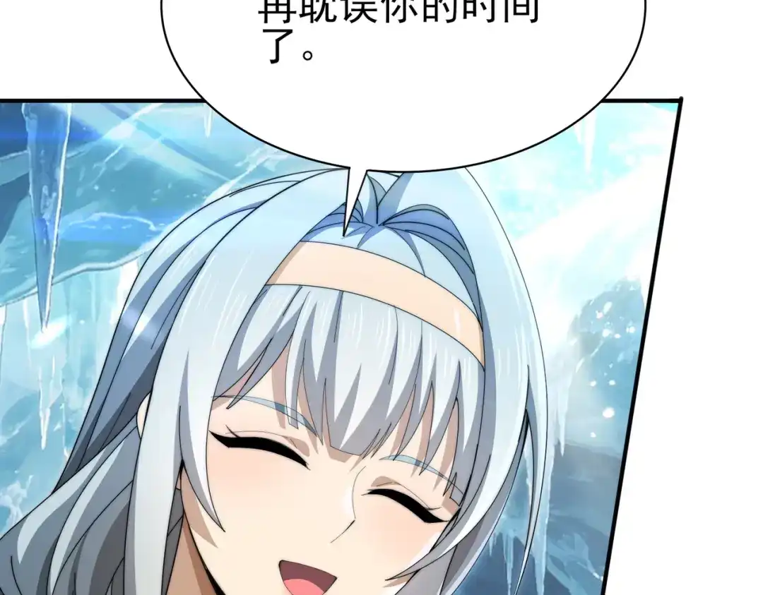 全民转职：驭龙师是最弱职业？ 第255话 蓄势待发！ 第126页