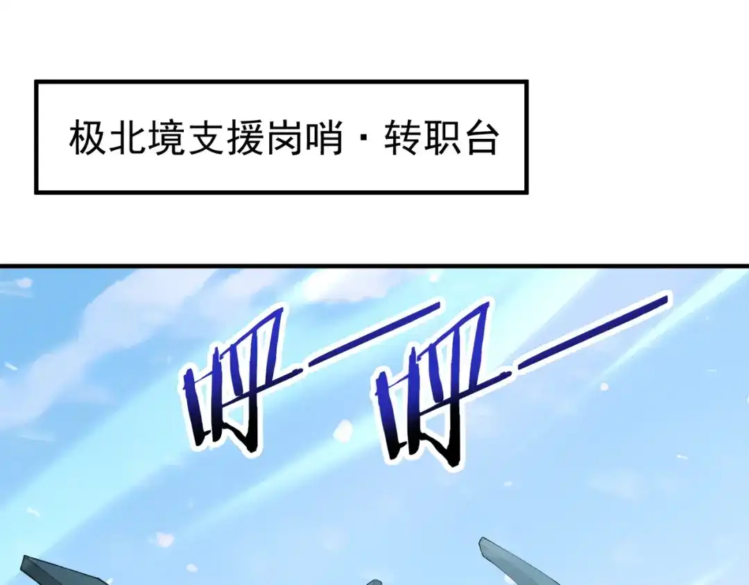 全民转职：驭龙师是最弱职业？ 第255话 蓄势待发！ 第216页