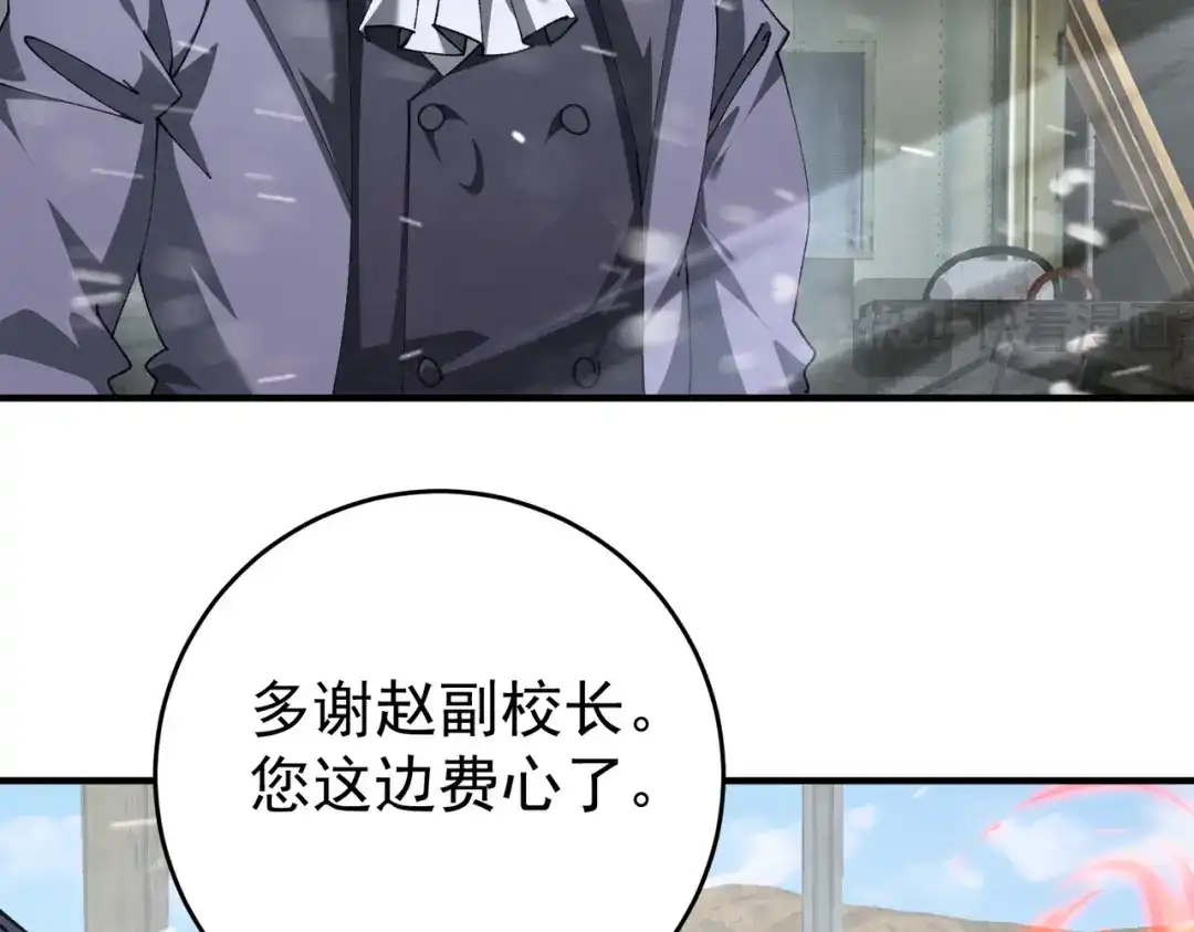 全民转职：驭龙师是最弱职业？ 第255话 蓄势待发！ 第236页