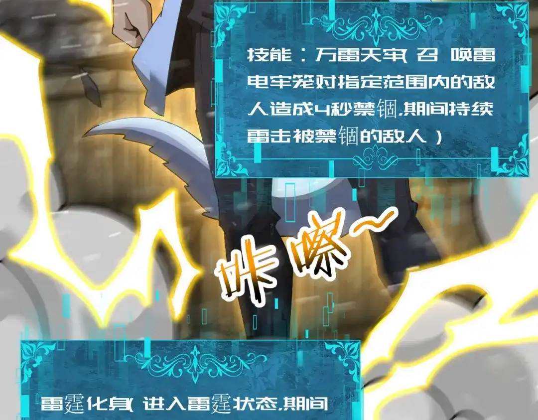 全民转职：驭龙师是最弱职业？ 第255话 蓄势待发！ 第476页