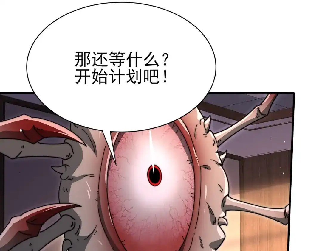 全民转职：驭龙师是最弱职业？ 第249话 深渊龙骑士Ⅳ 第979页