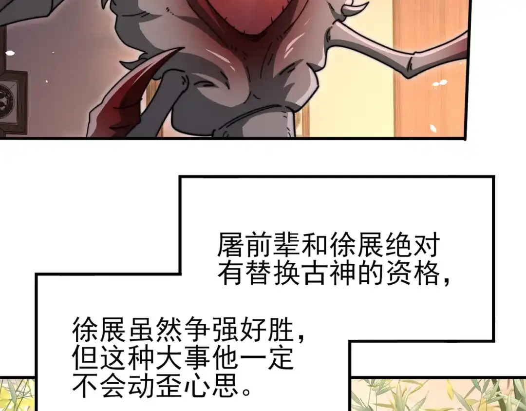全民转职：驭龙师是最弱职业？ 第249话 深渊龙骑士Ⅳ 第987页