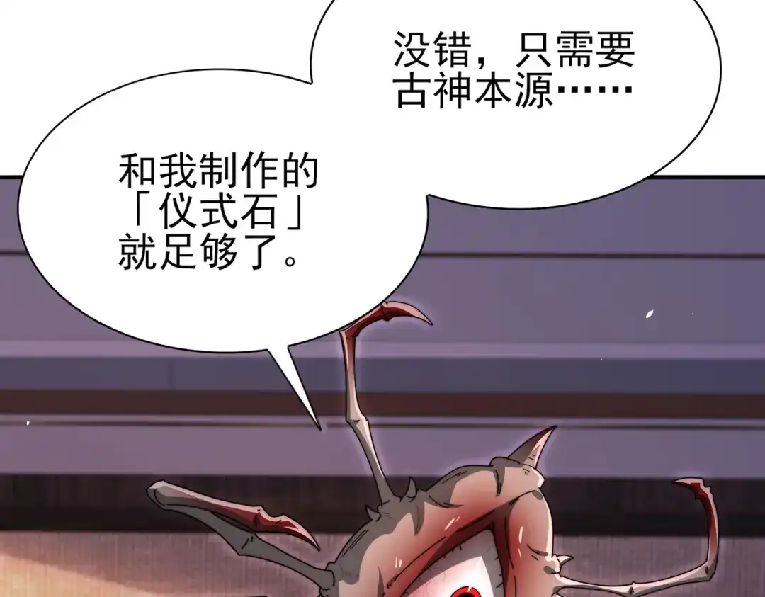 全民转职：驭龙师是最弱职业？ 第249话 深渊龙骑士Ⅳ 第313页