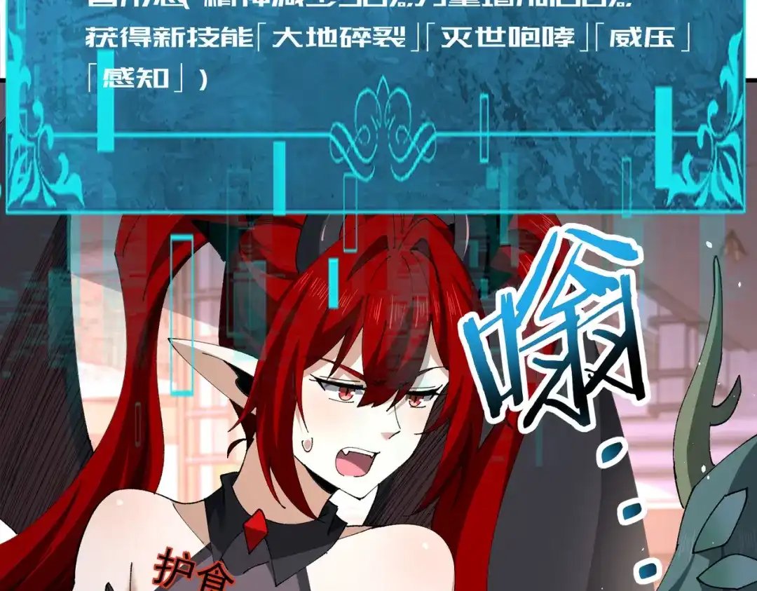 全民转职：驭龙师是最弱职业？ 第250话 灵魂链接 第798页