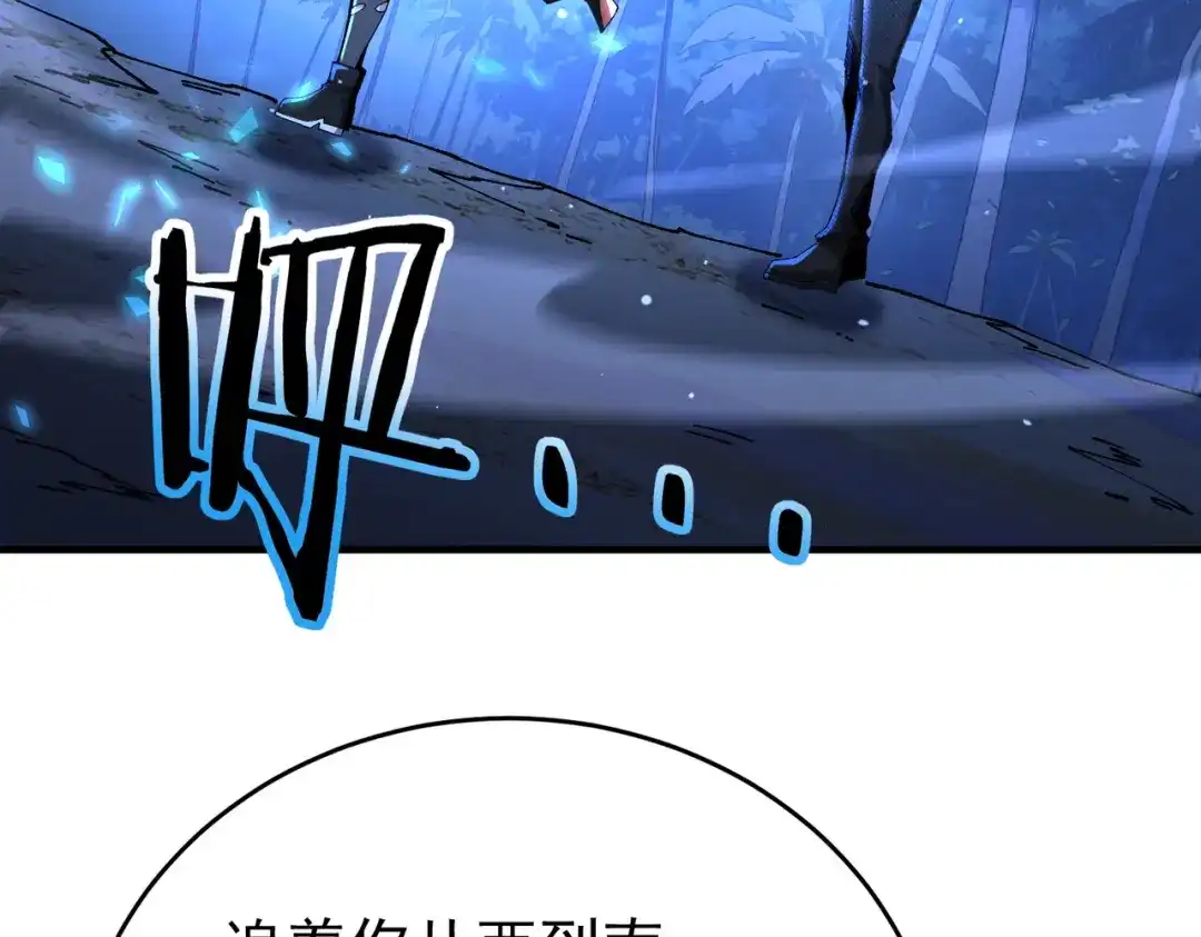 全民转职：驭龙师是最弱职业？ 第250话 灵魂链接 第261页
