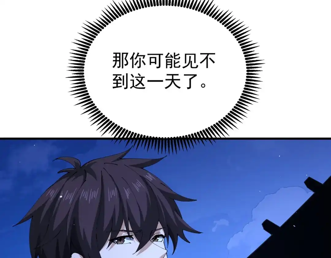 全民转职：驭龙师是最弱职业？ 第250话 灵魂链接 第493页
