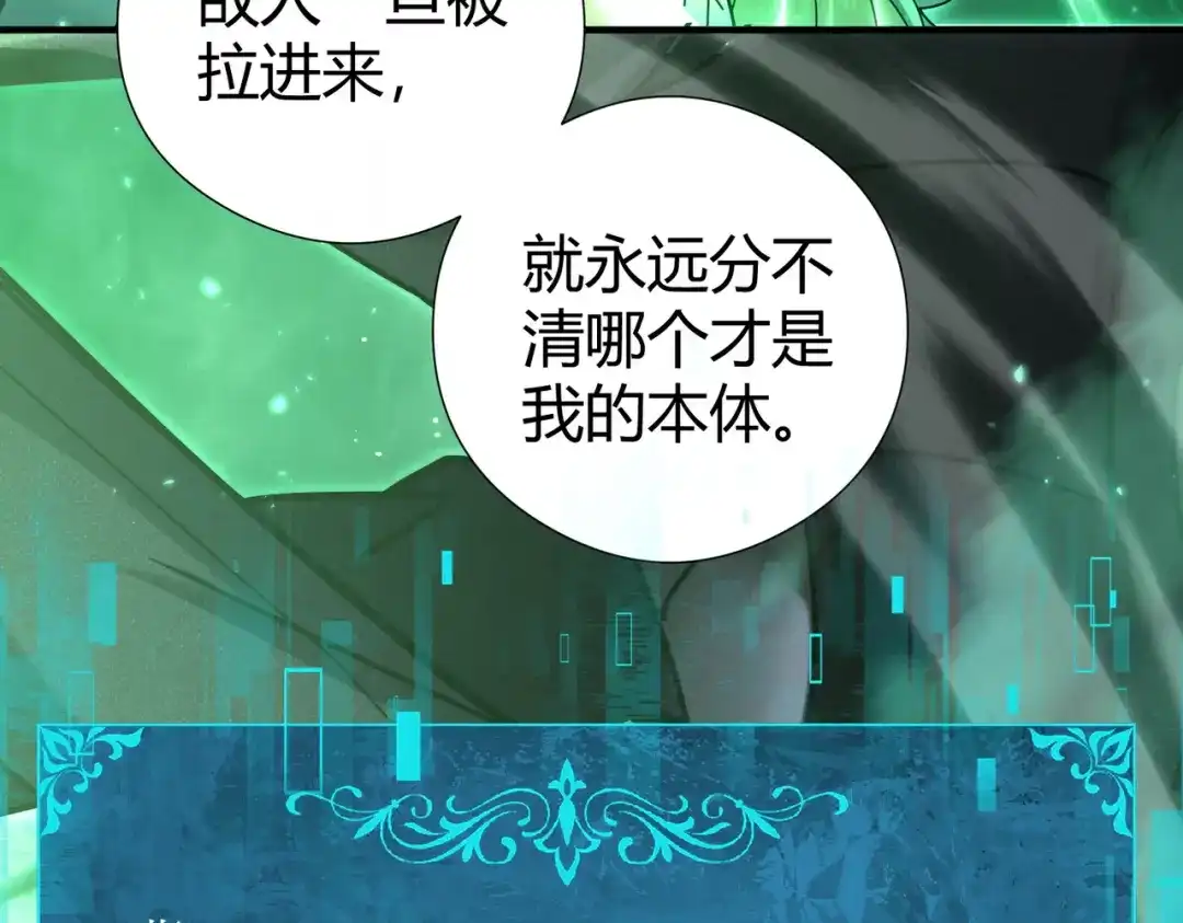 全民转职：驭龙师是最弱职业？ 第251话 潜入深渊 第592页