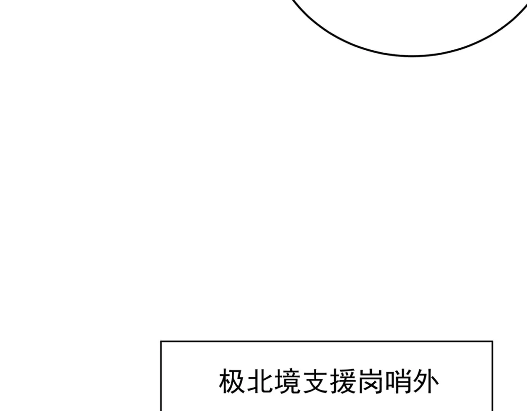 全民转职：驭龙师是最弱职业？ 第252话 天陨法师 第597页