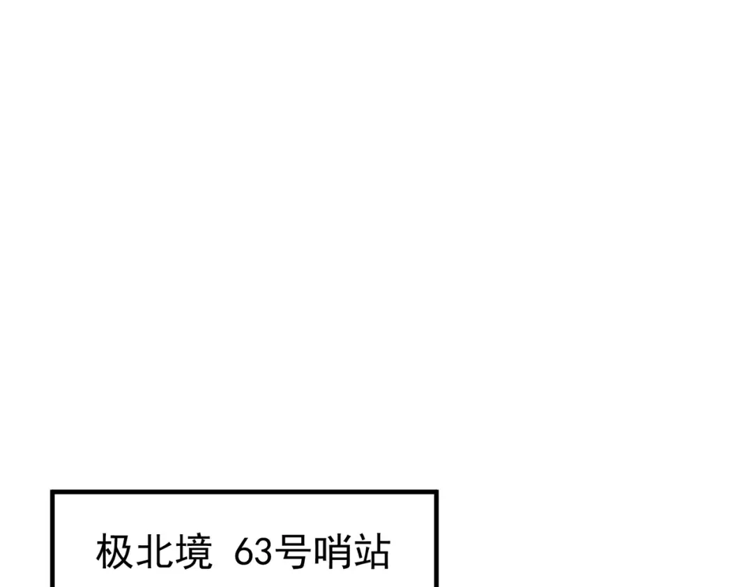 全民转职：驭龙师是最弱职业？ 第252话 天陨法师 第651页