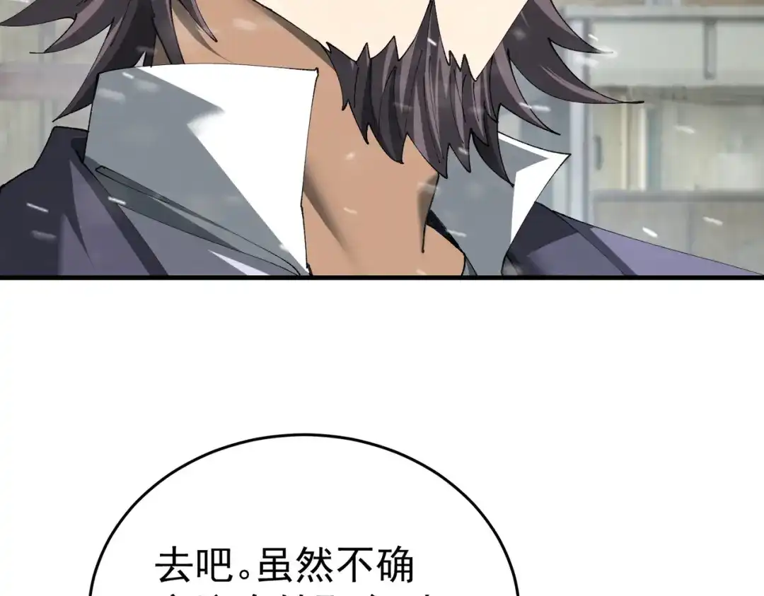 全民转职：驭龙师是最弱职业？ 第252话 天陨法师 第327页