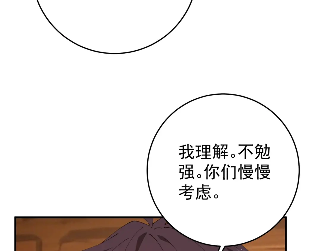 全民转职：驭龙师是最弱职业？ 第253话 向着古神迈进 第597页