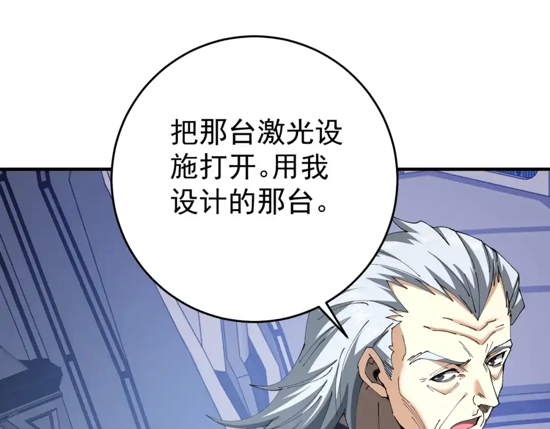 全民转职：驭龙师是最弱职业？ 第253话 向着古神迈进 第753页