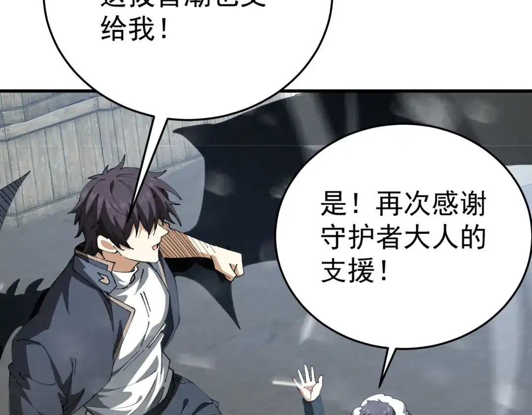 全民转职：驭龙师是最弱职业？ 第253话 向着古神迈进 第105页