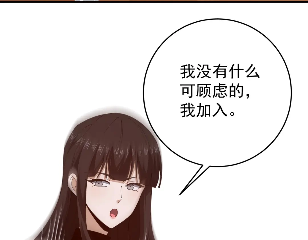 全民转职：驭龙师是最弱职业？ 第253话 向着古神迈进 第555页