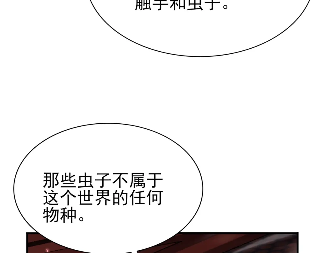 全民转职：驭龙师是最弱职业？ 第254话 未知古神 第627页