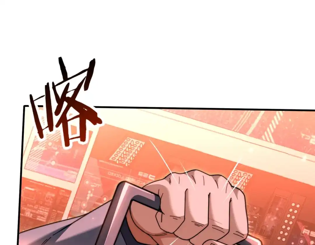 全民转职：驭龙师是最弱职业？ 第254话 未知古神 第192页