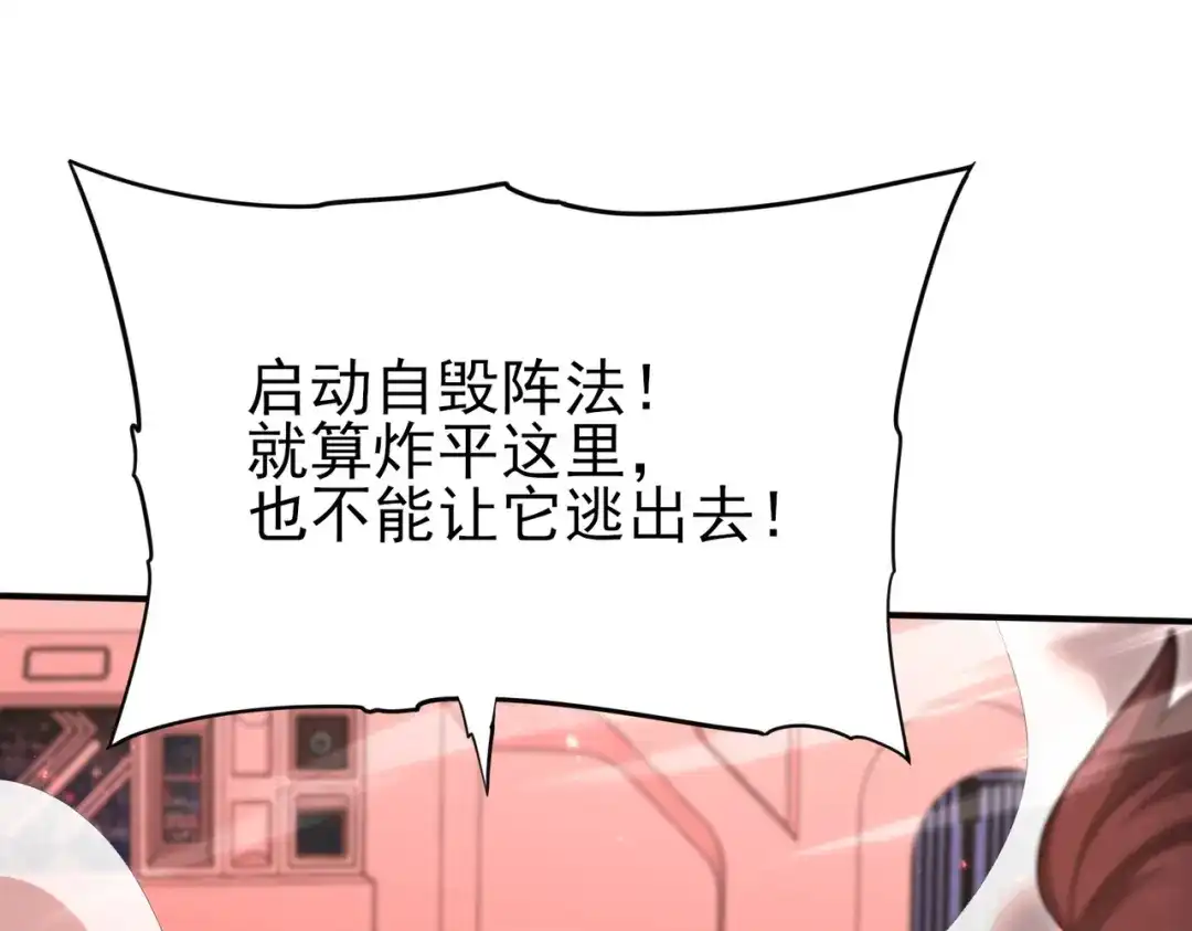 全民转职：驭龙师是最弱职业？ 第254话 未知古神 第262页