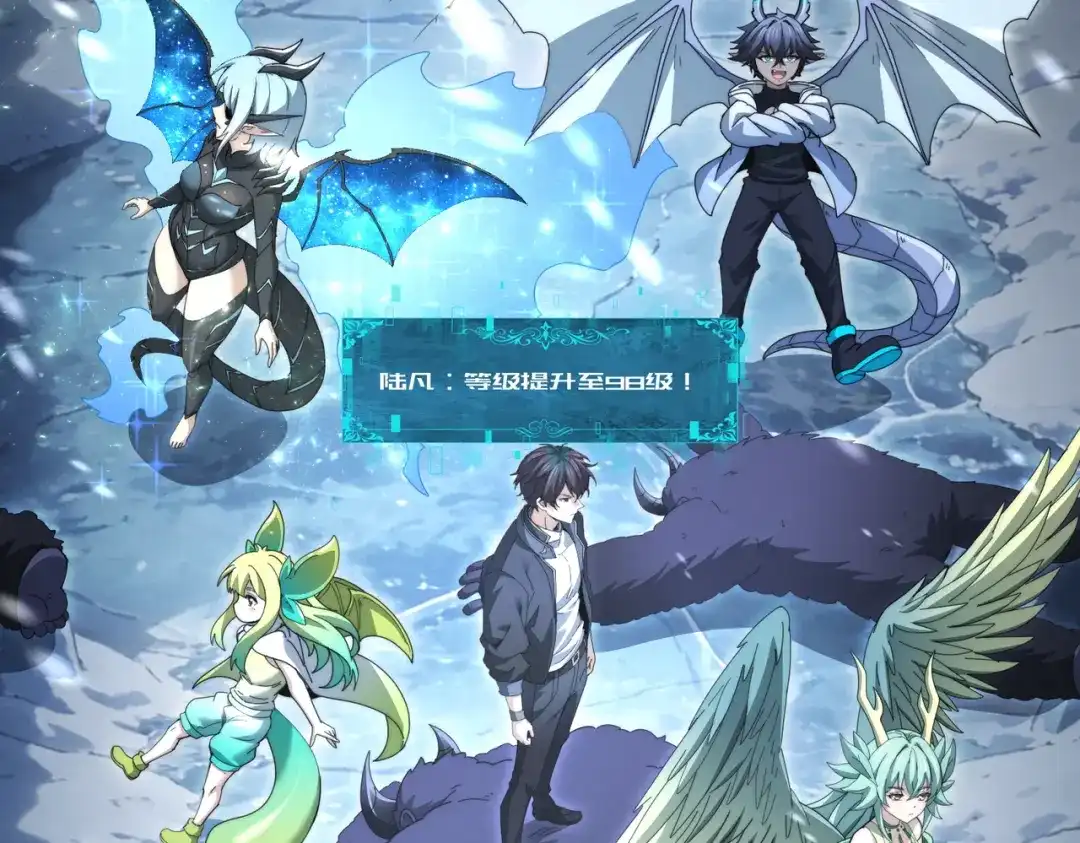 全民转职：驭龙师是最弱职业？ 第255话 蓄势待发！ 第52页