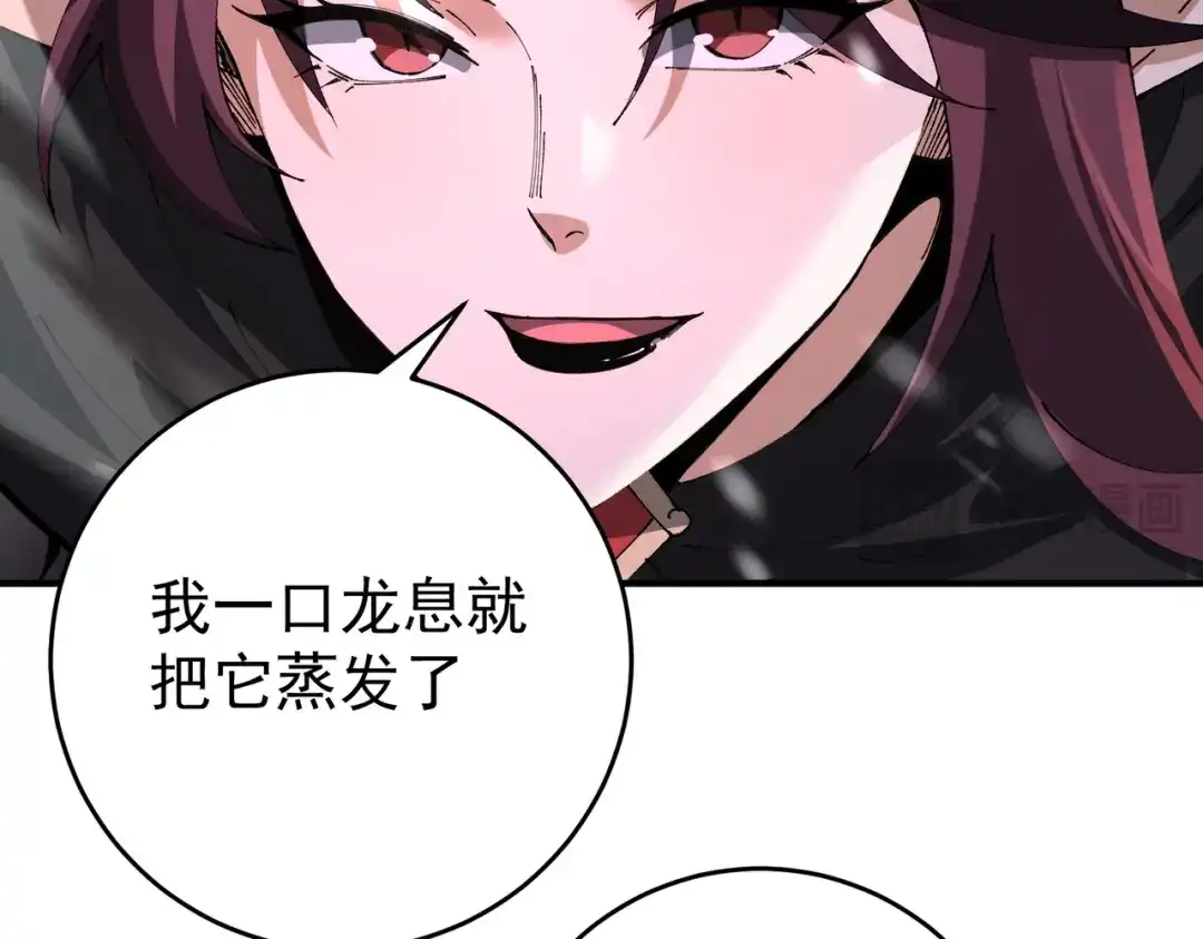 全民转职：驭龙师是最弱职业？ 第255话 蓄势待发！ 第632页