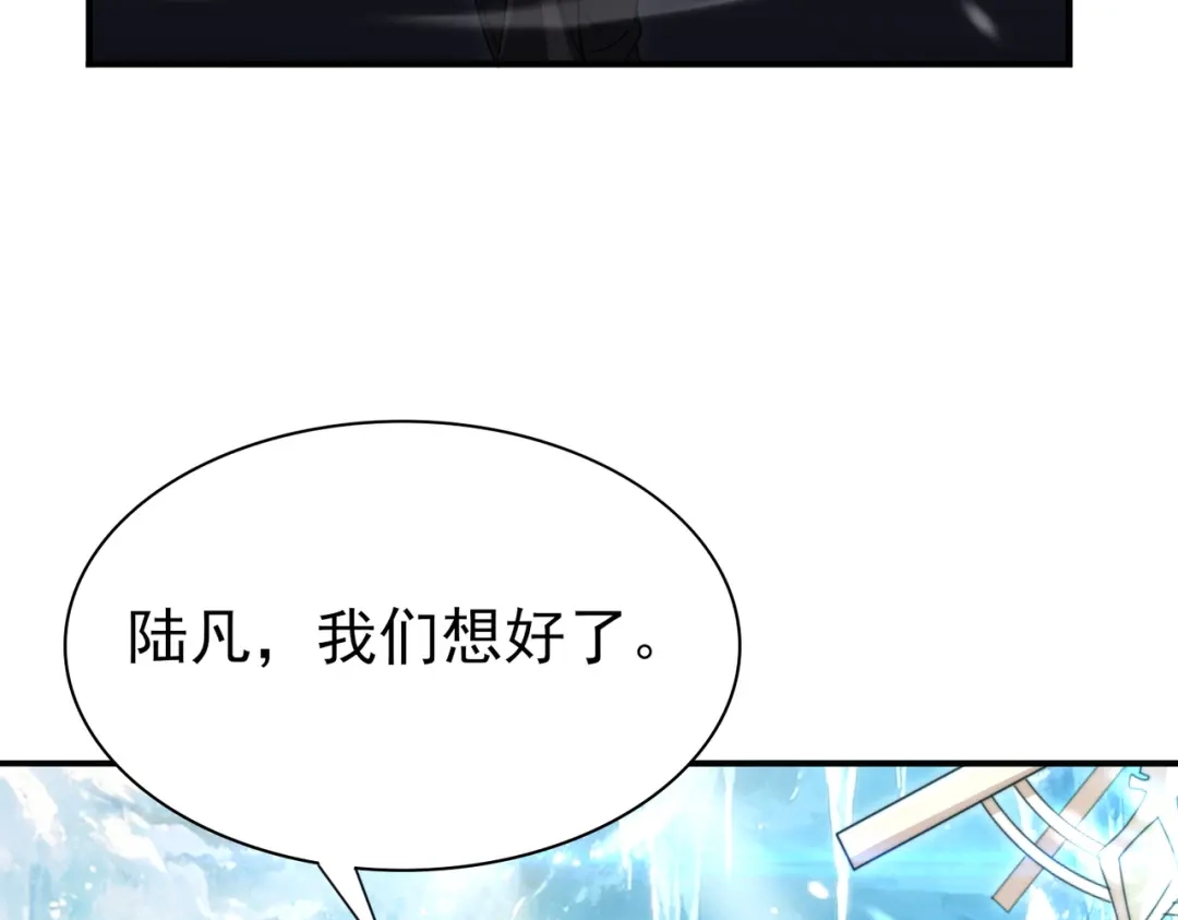 全民转职：驭龙师是最弱职业？ 第255话 蓄势待发！ 第87页