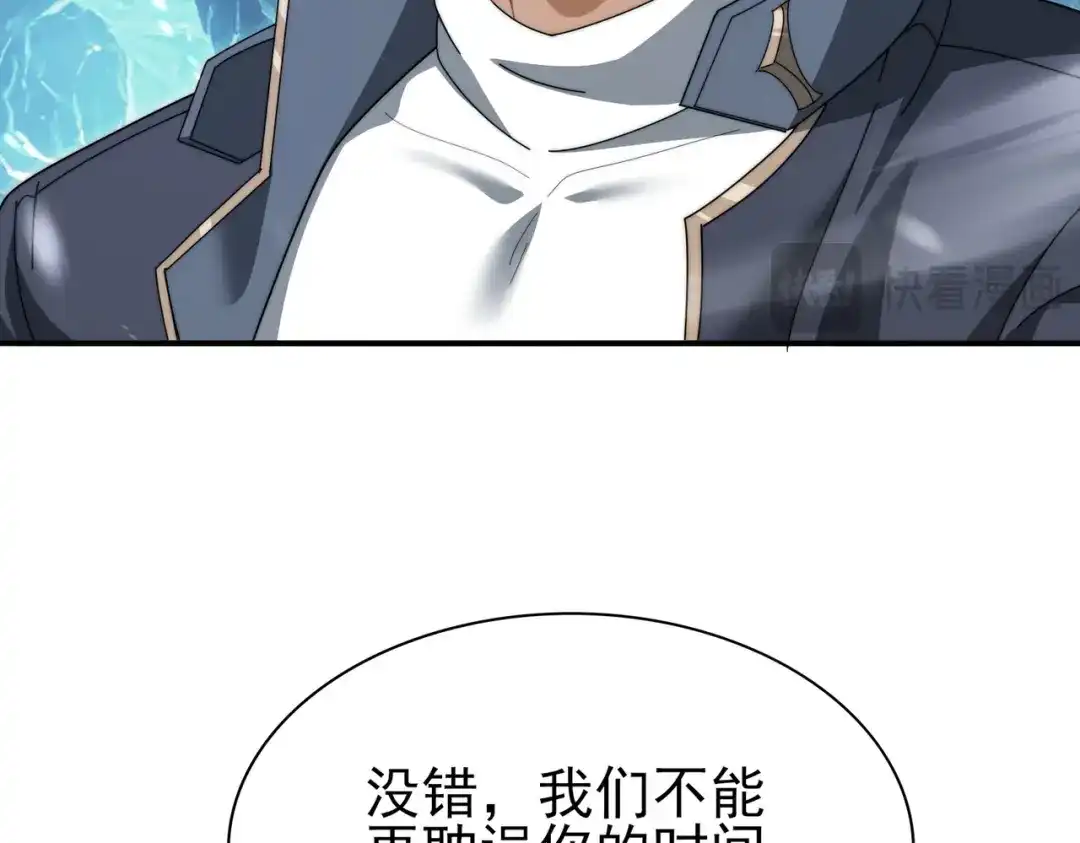 全民转职：驭龙师是最弱职业？ 第255话 蓄势待发！ 第122页