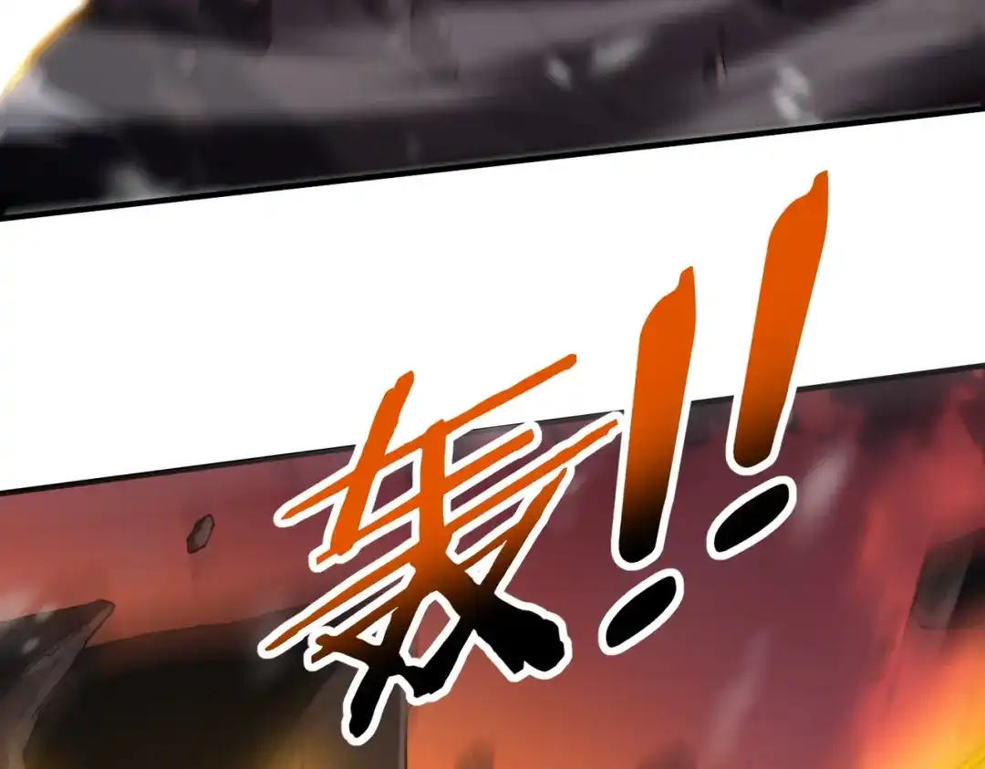 全民转职：驭龙师是最弱职业？ 第256话 吞噬血月 第125页