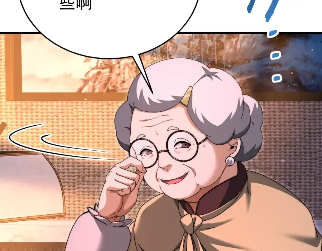 全民转职：驭龙师是最弱职业？ 第248话 没有末日的世界 第240页