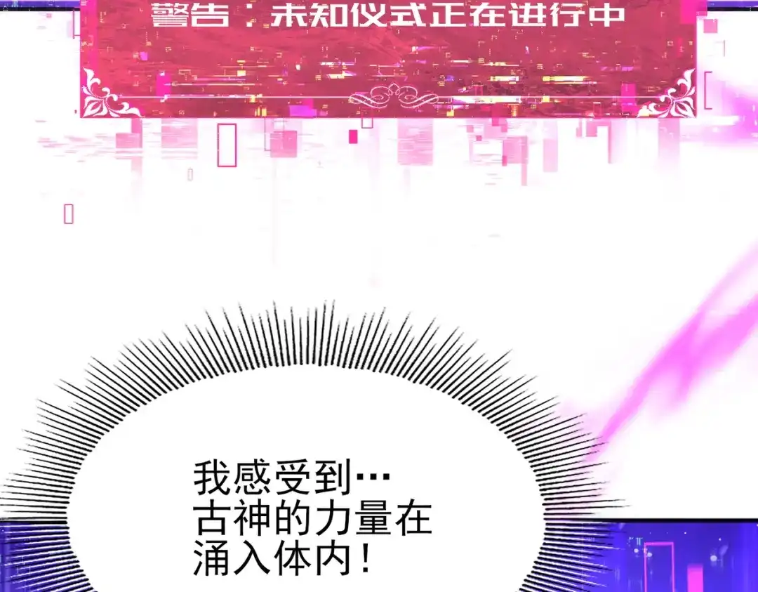 全民转职：驭龙师是最弱职业？ 第249话 深渊龙骑士Ⅳ 第467页