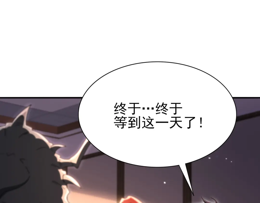全民转职：驭龙师是最弱职业？ 第249话 深渊龙骑士Ⅳ 第845页