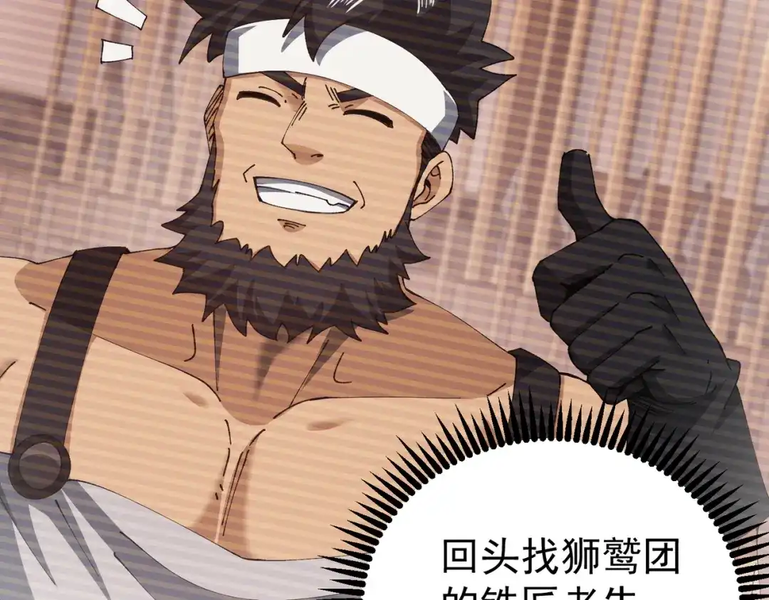 全民转职：驭龙师是最弱职业？ 第250话 灵魂链接 第887页