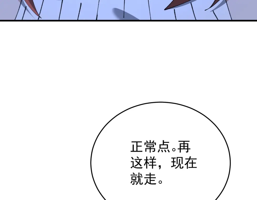 全民转职：驭龙师是最弱职业？ 第250话 灵魂链接 第182页