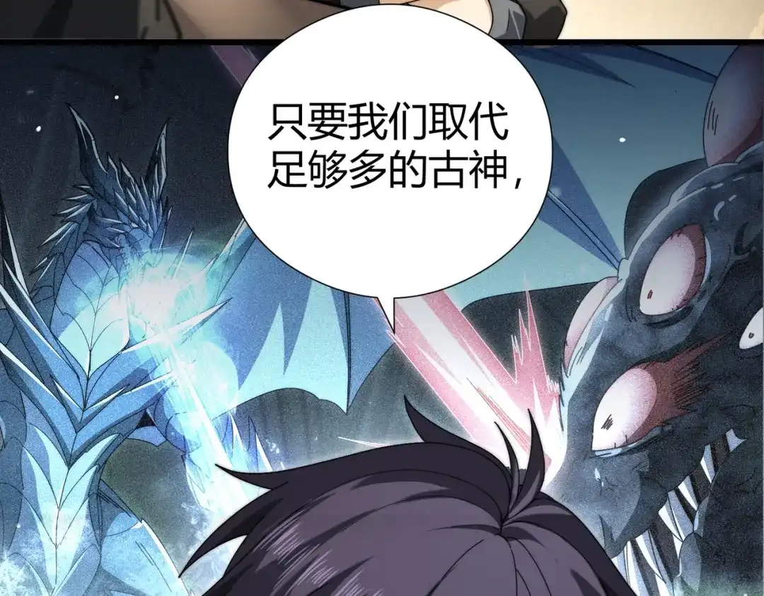 全民转职：驭龙师是最弱职业？ 第251话 潜入深渊 第782页