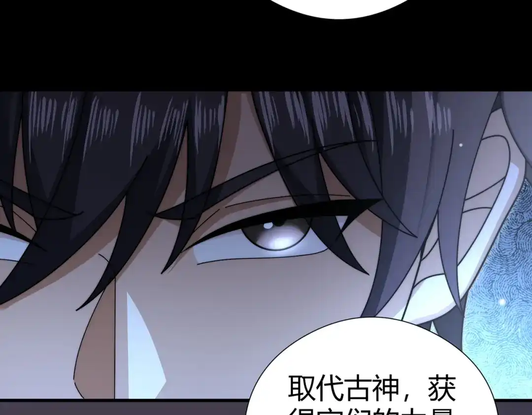 全民转职：驭龙师是最弱职业？ 第251话 潜入深渊 第817页