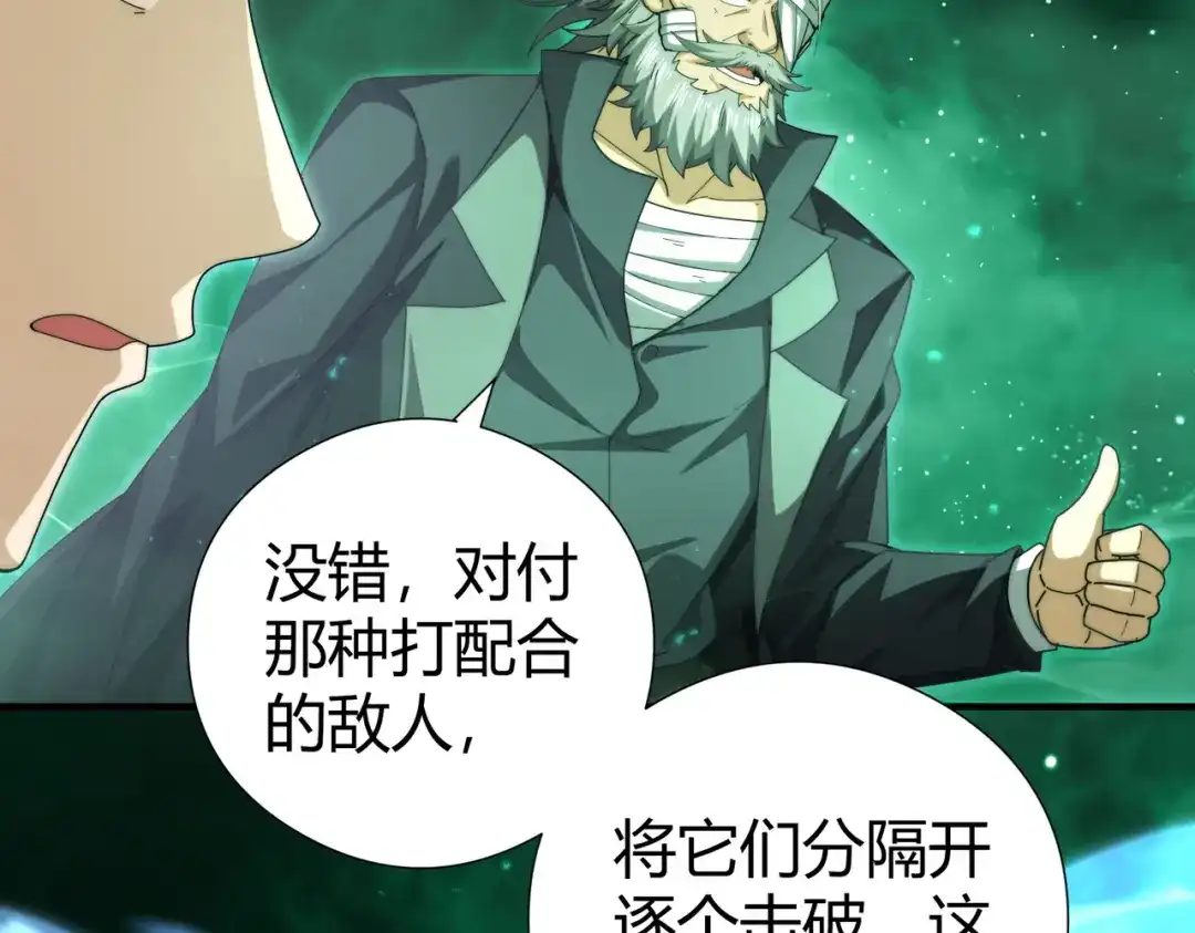 全民转职：驭龙师是最弱职业？ 第251话 潜入深渊 第502页