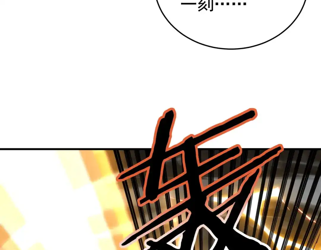 全民转职：驭龙师是最弱职业？ 第252话 天陨法师 第400页
