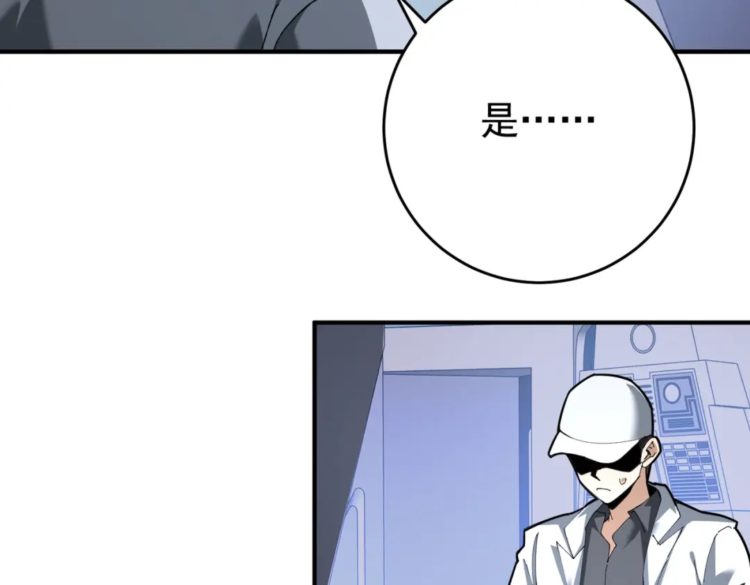 全民转职：驭龙师是最弱职业？ 第253话 向着古神迈进 第766页