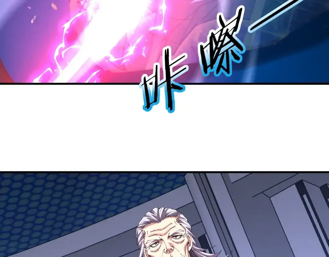 全民转职：驭龙师是最弱职业？ 第253话 向着古神迈进 第802页