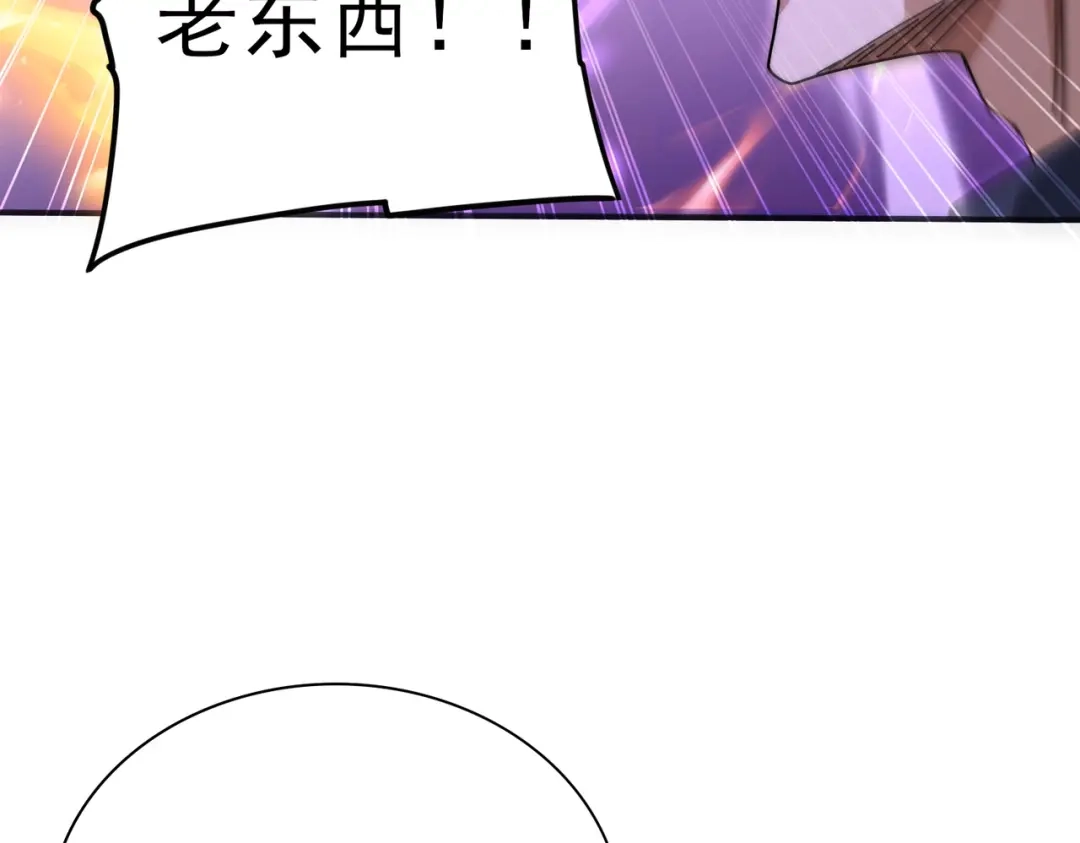 全民转职：驭龙师是最弱职业？ 第254话 未知古神 第513页
