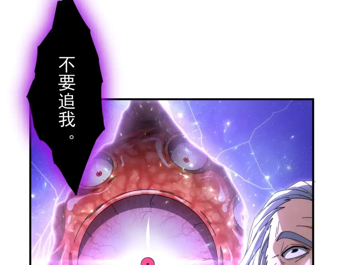 全民转职：驭龙师是最弱职业？ 第254话 未知古神 第573页