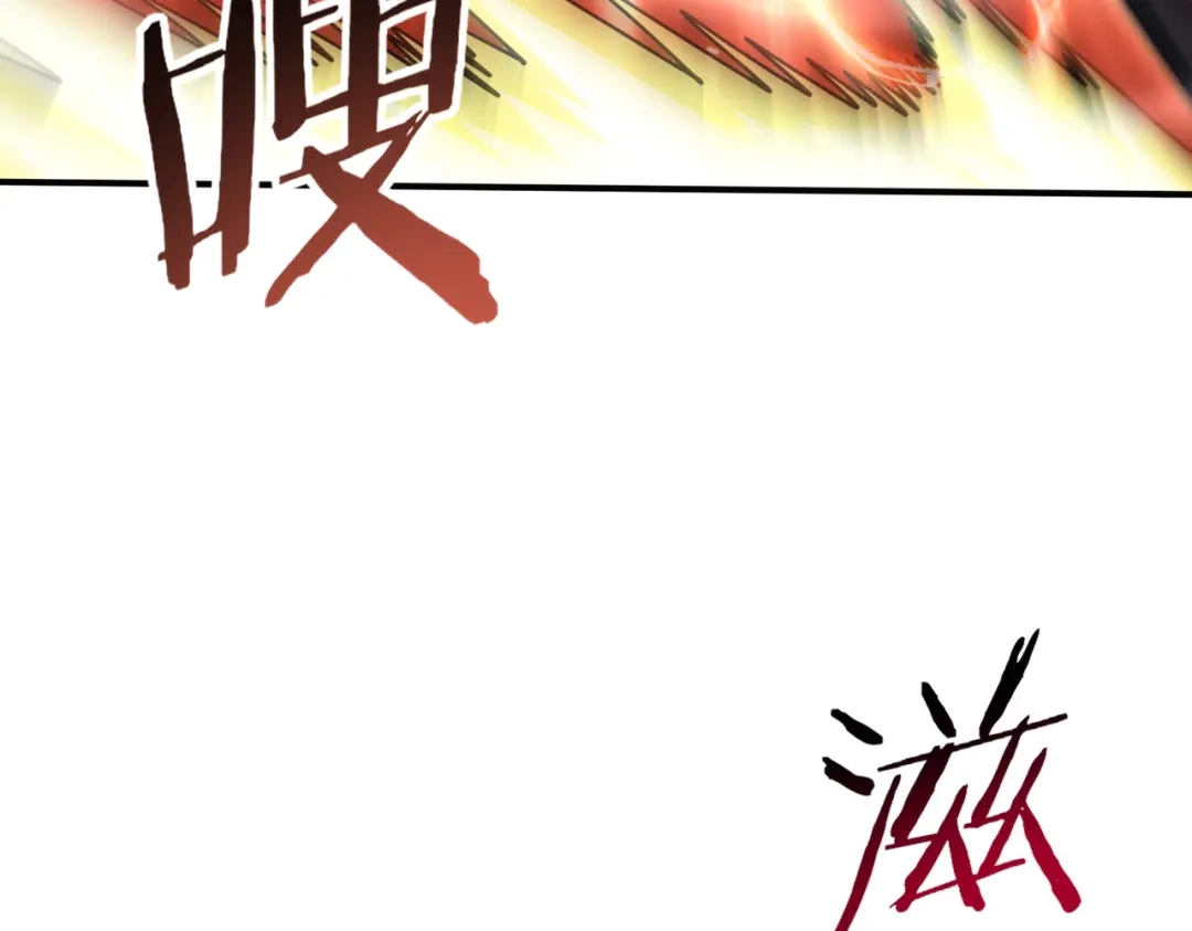全民转职：驭龙师是最弱职业？ 第254话 未知古神 第213页