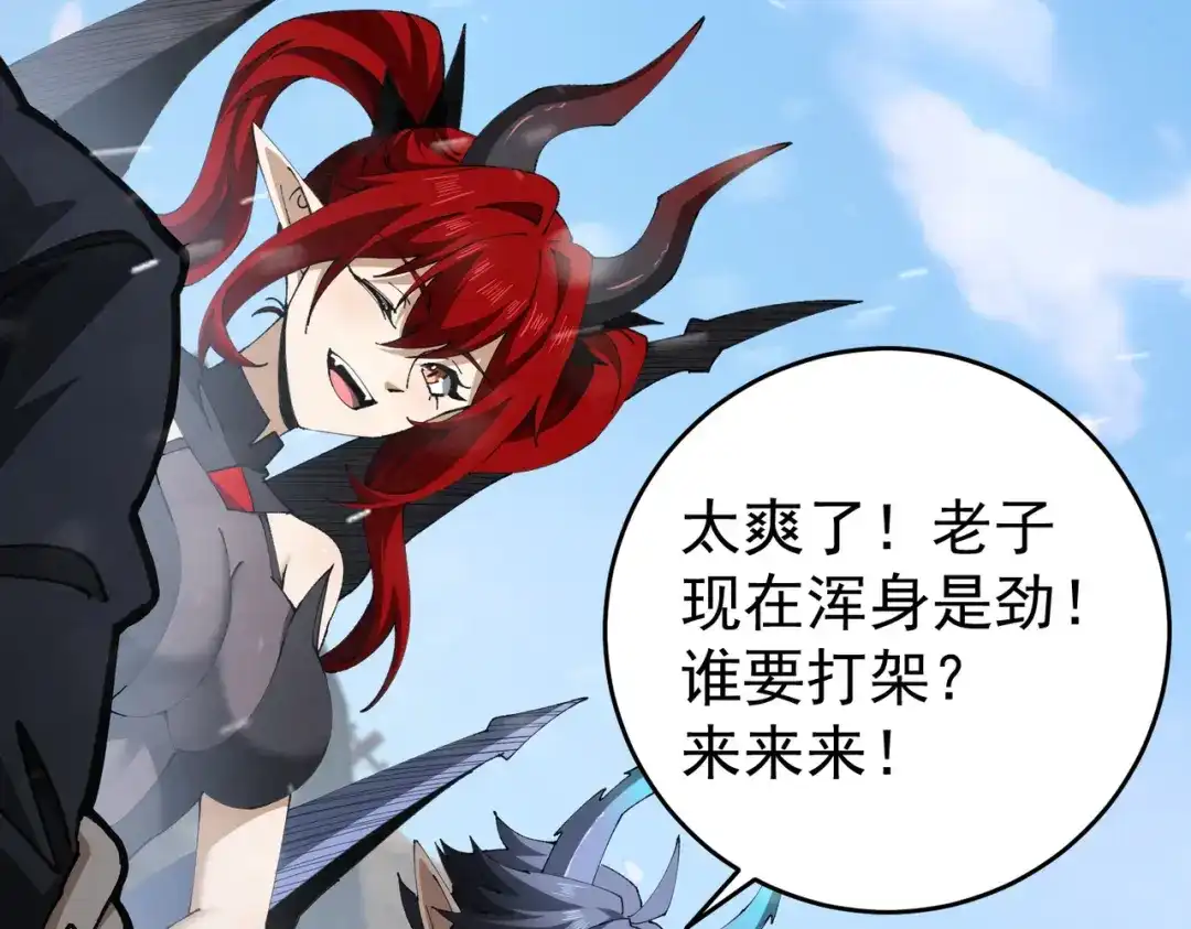 全民转职：驭龙师是最弱职业？ 第255话 蓄势待发！ 第498页