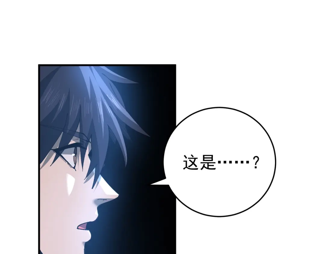 全民转职：驭龙师是最弱职业？ 第255话 蓄势待发！ 第518页