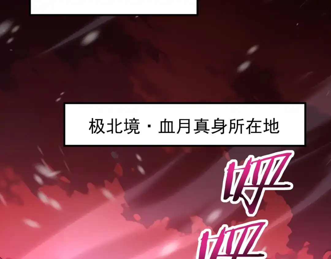 全民转职：驭龙师是最弱职业？ 第255话 蓄势待发！ 第558页