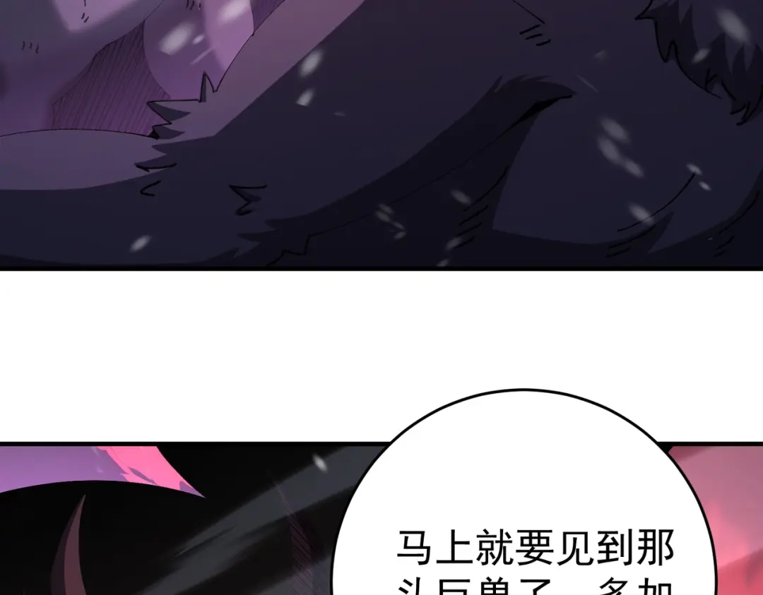 全民转职：驭龙师是最弱职业？ 第255话 蓄势待发！ 第573页