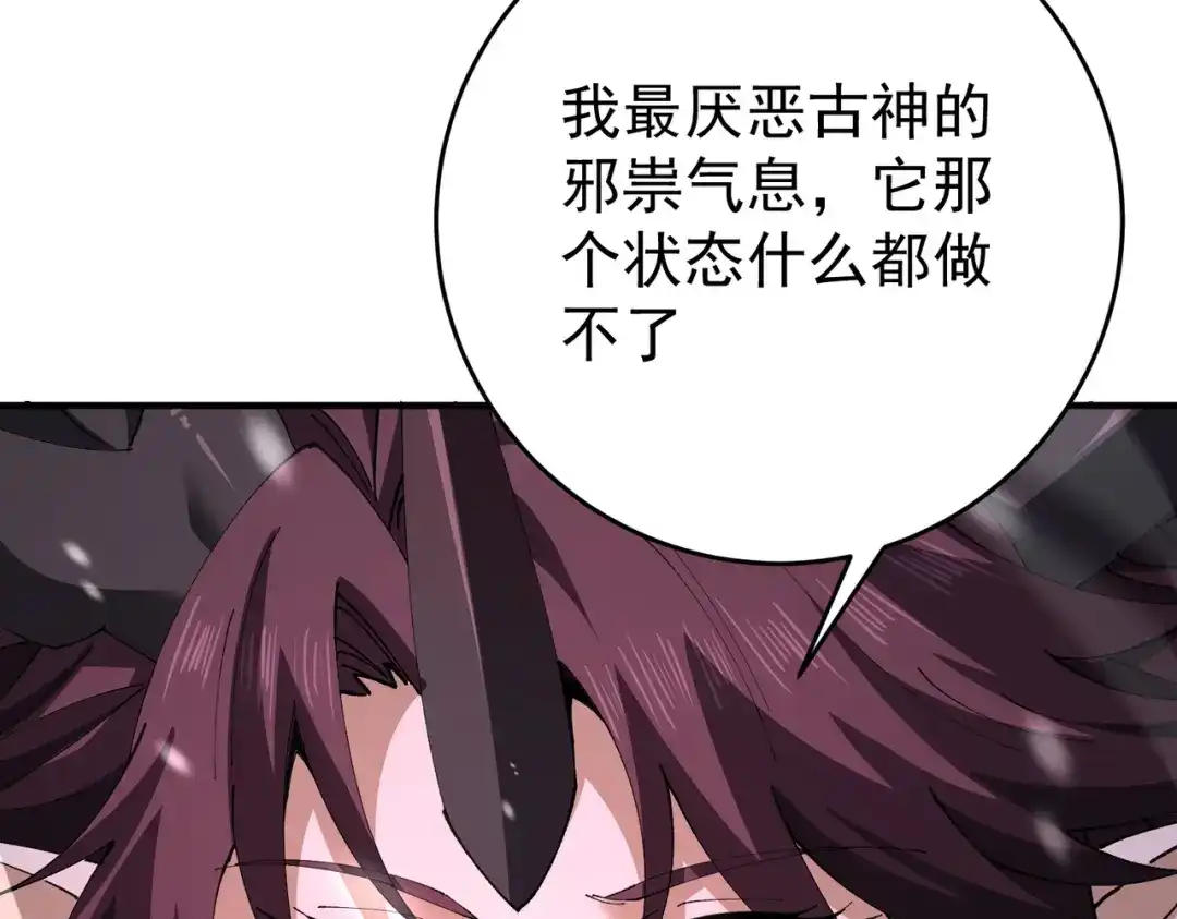 全民转职：驭龙师是最弱职业？ 第255话 蓄势待发！ 第628页