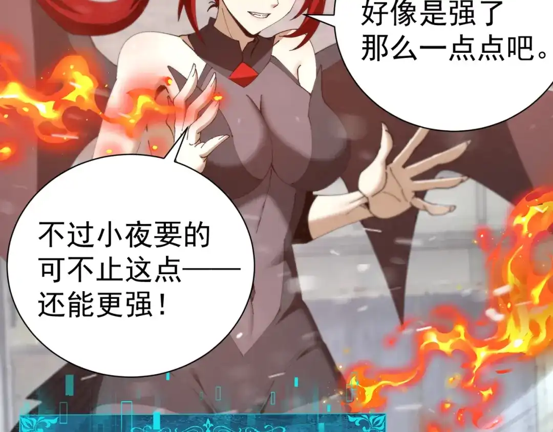 全民转职：驭龙师是最弱职业？ 第255话 蓄势待发！ 第328页