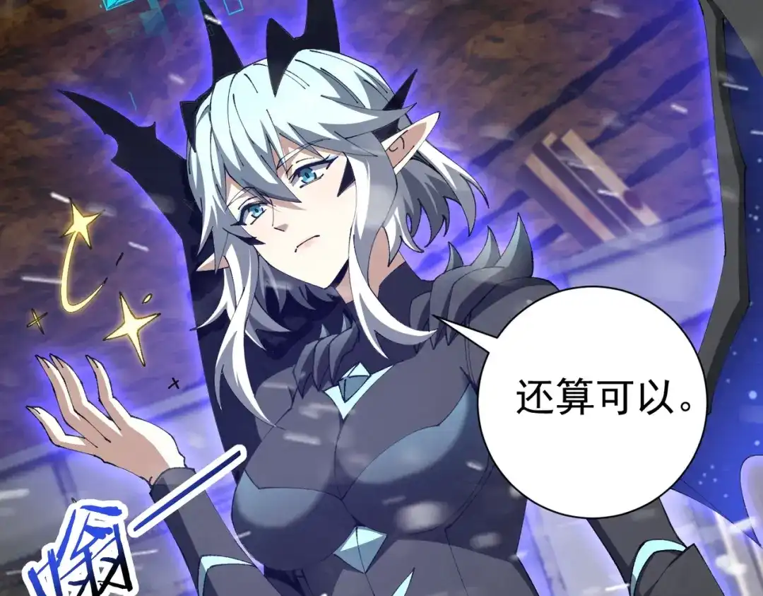 全民转职：驭龙师是最弱职业？ 第255话 蓄势待发！ 第403页