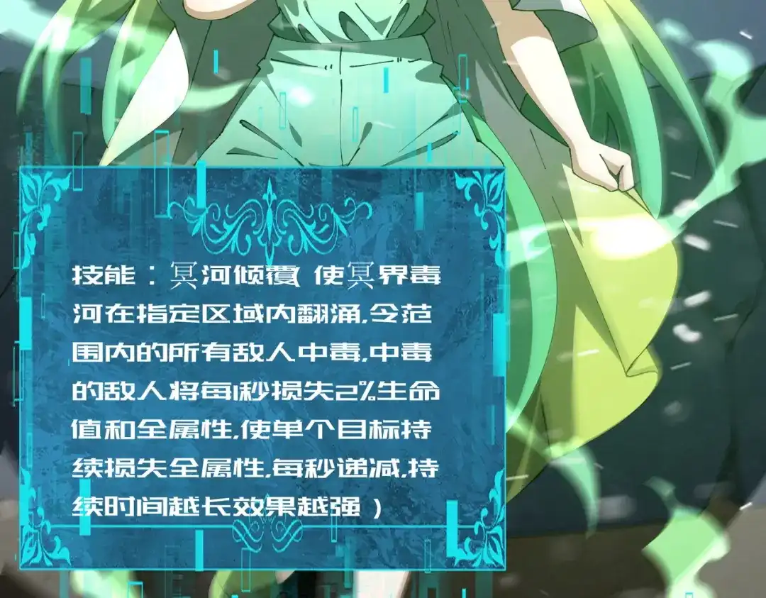 全民转职：驭龙师是最弱职业？ 第255话 蓄势待发！ 第443页