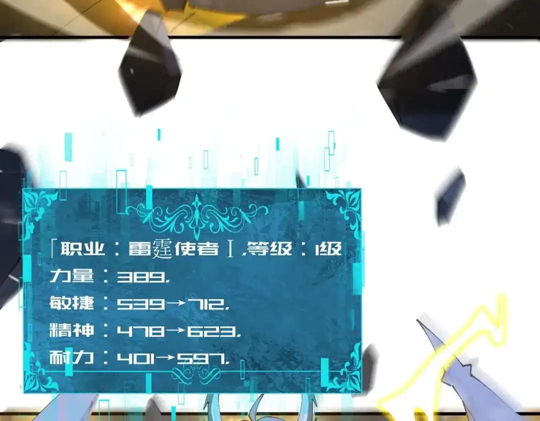 全民转职：驭龙师是最弱职业？ 第255话 蓄势待发！ 第468页