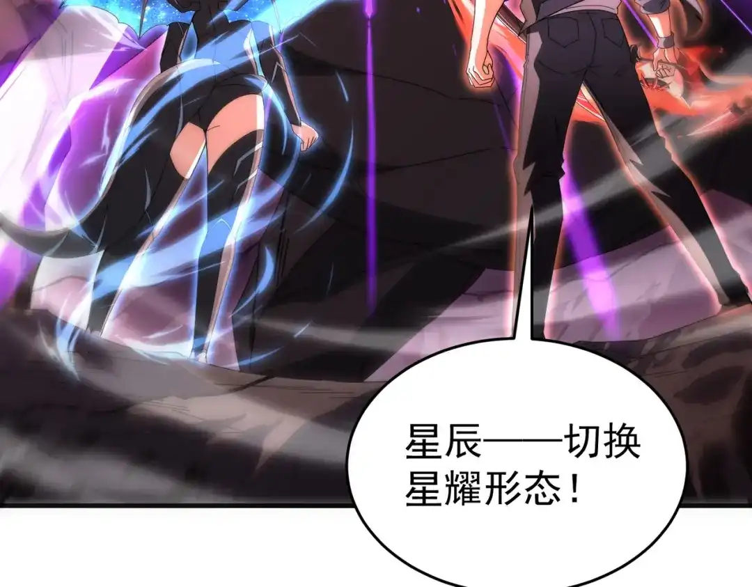 全民转职：驭龙师是最弱职业？ 第256话 吞噬血月 第582页